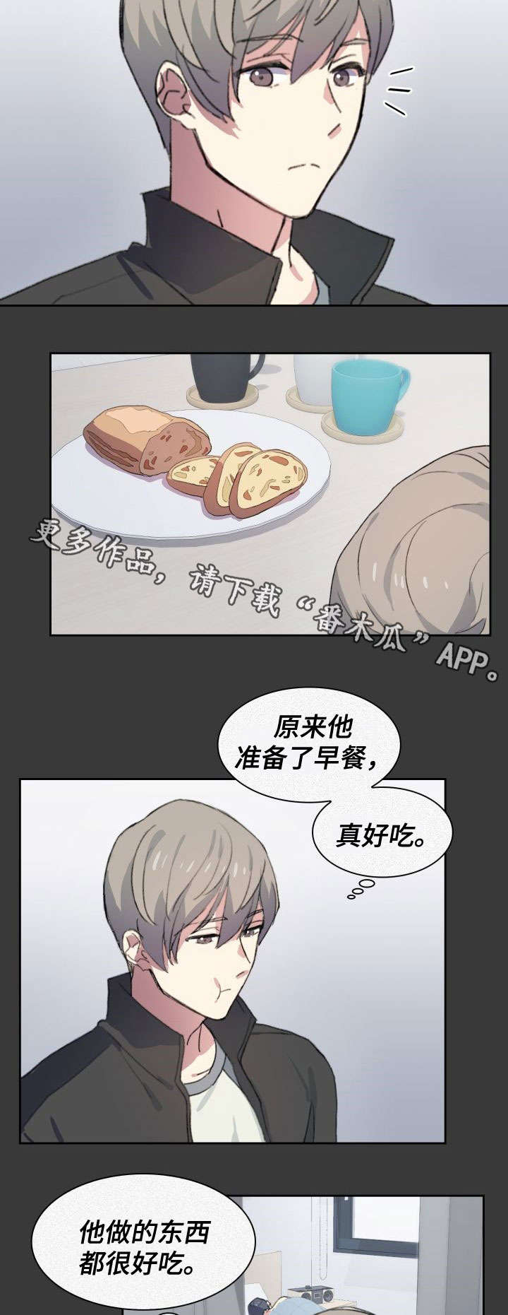 彩虹咖啡屋漫画,第8章：好好活着4图