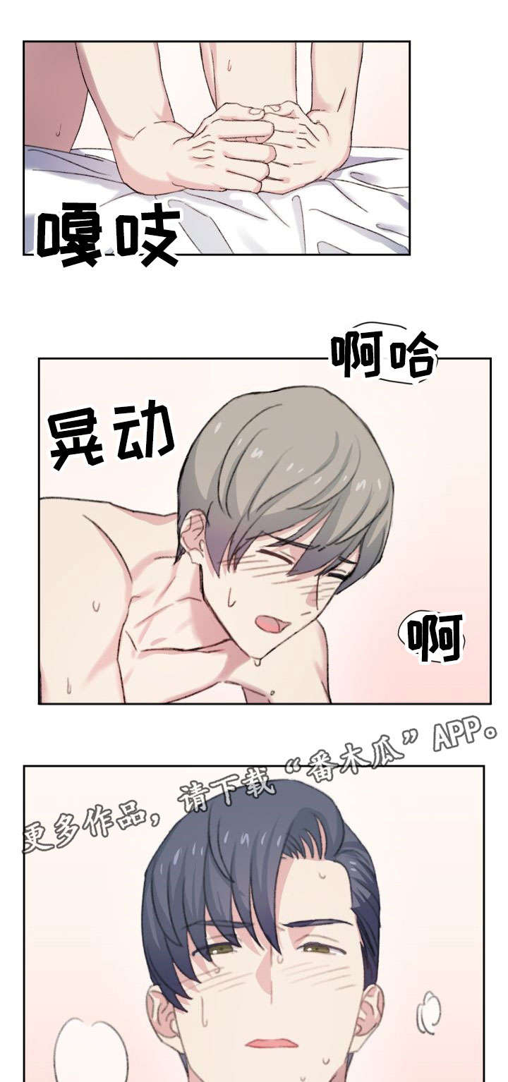 彩虹咖啡屋漫画,第19章：又做了3图