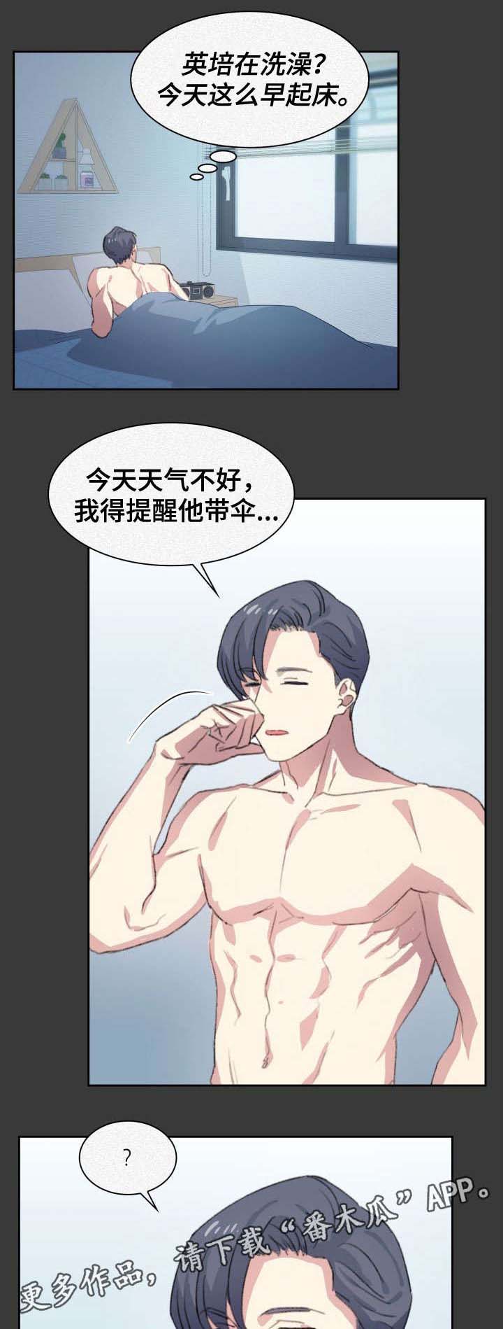 彩虹咖啡屋漫画,第9章：不辞而别2图