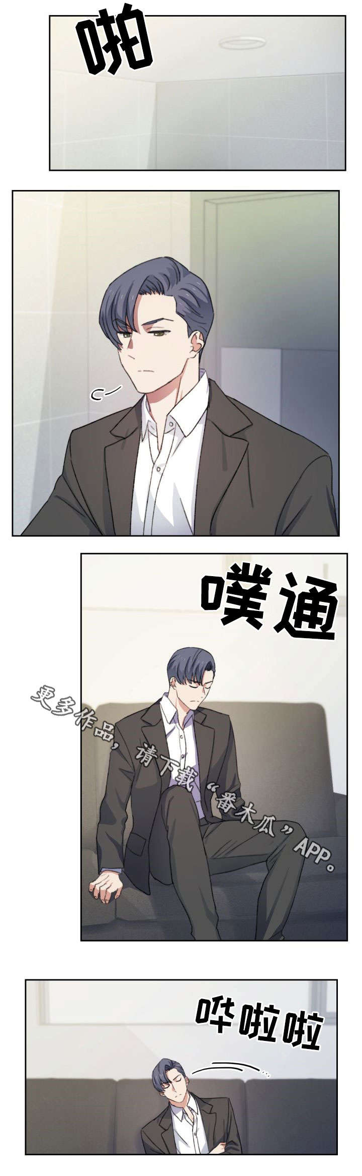 彩虹咖啡屋漫画,第27章：憔悴1图
