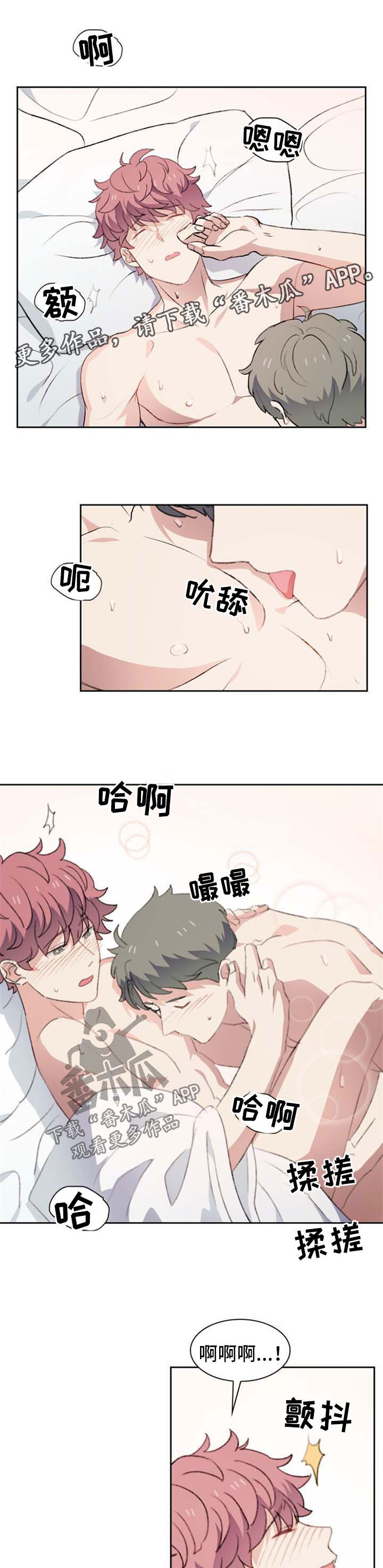 彩虹咖啡屋漫画,第39章：不安1图