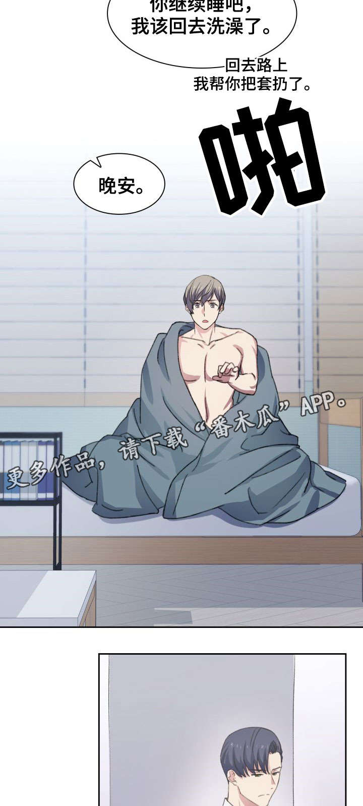 彩虹咖啡屋漫画,第20章：一点没变4图