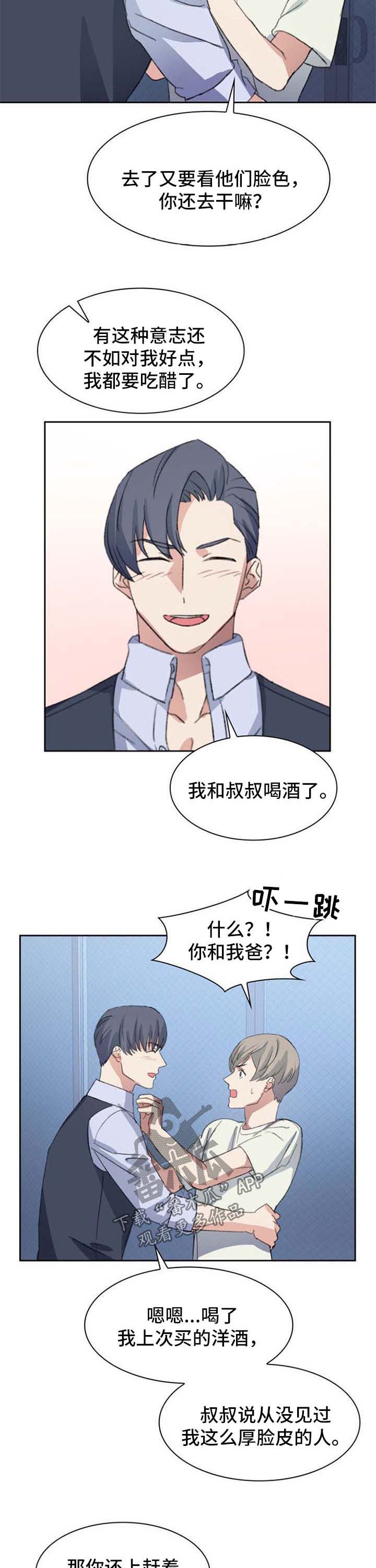 彩虹咖啡屋漫画,第65章：不能没有你【完结】3图