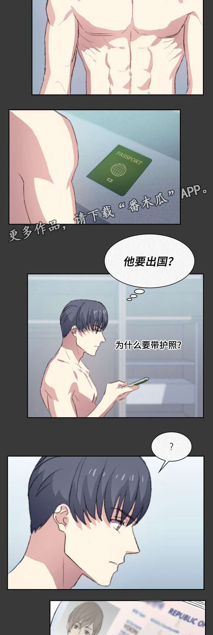 彩虹咖啡屋漫画,第9章：不辞而别5图