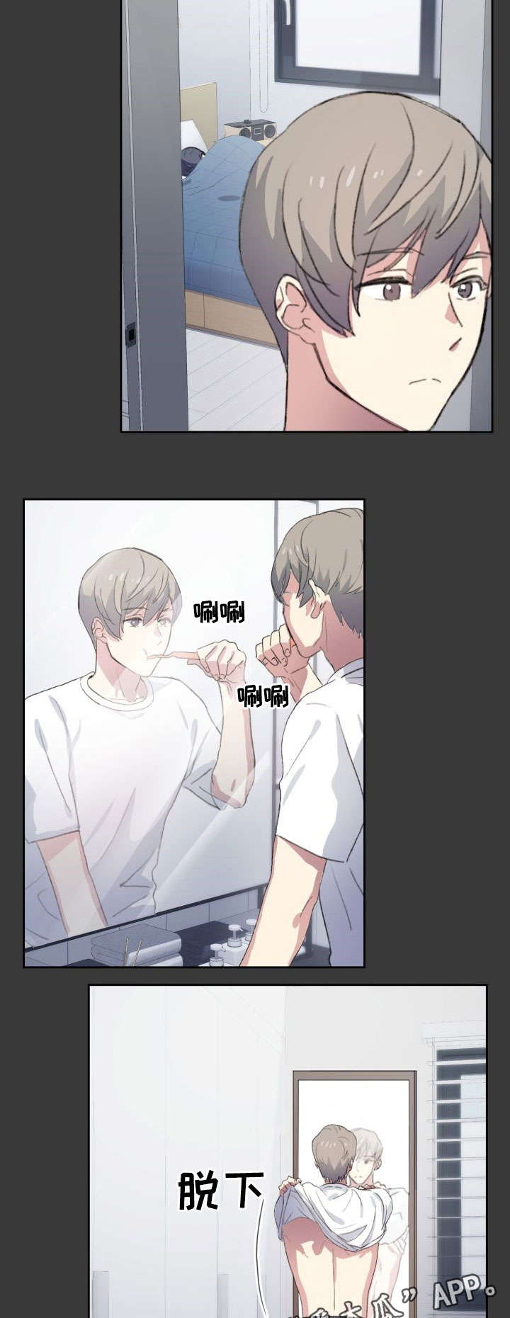 彩虹咖啡屋漫画,第8章：好好活着2图