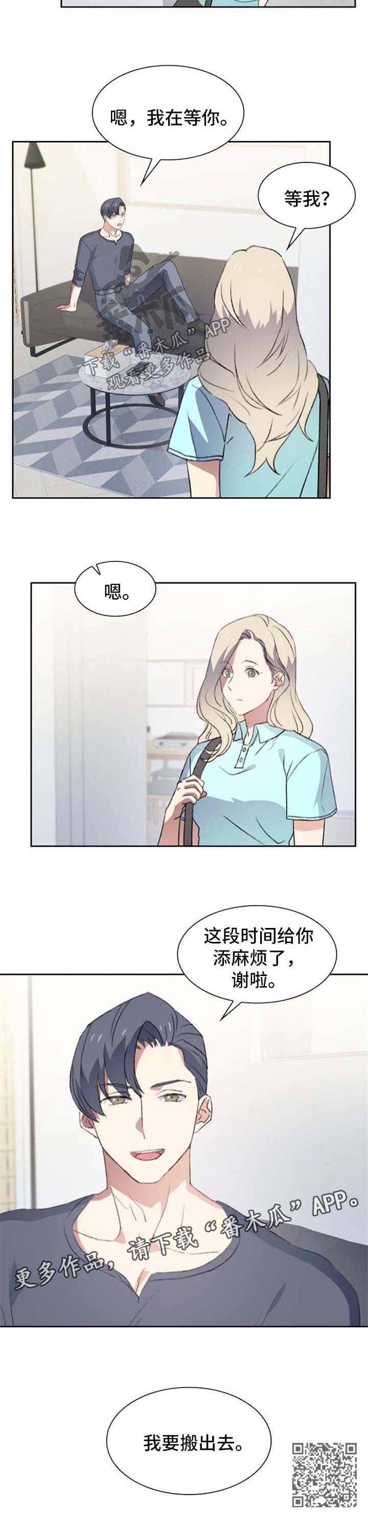 彩虹咖啡屋漫画,第41章：搬出去5图