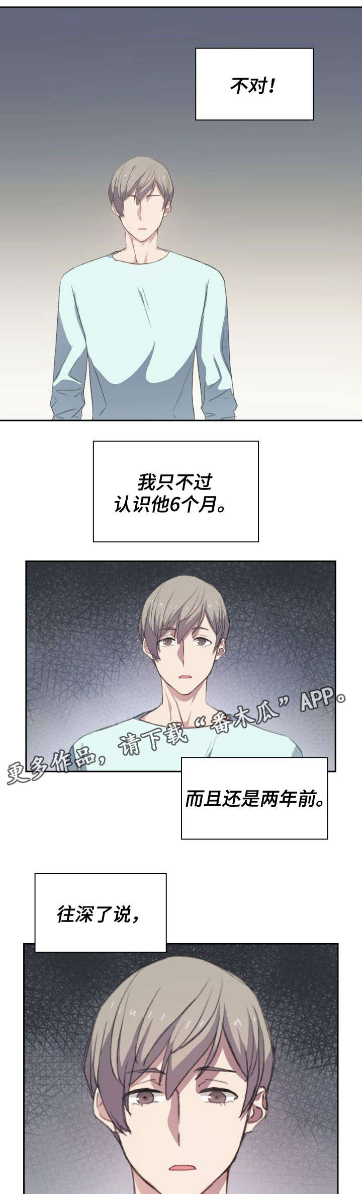 彩虹咖啡屋漫画,第15章：模棱两可5图