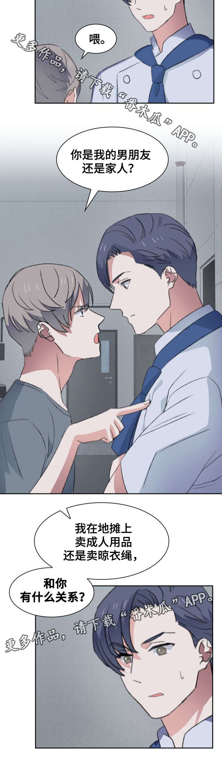 彩虹咖啡屋漫画,第32章：断念5图