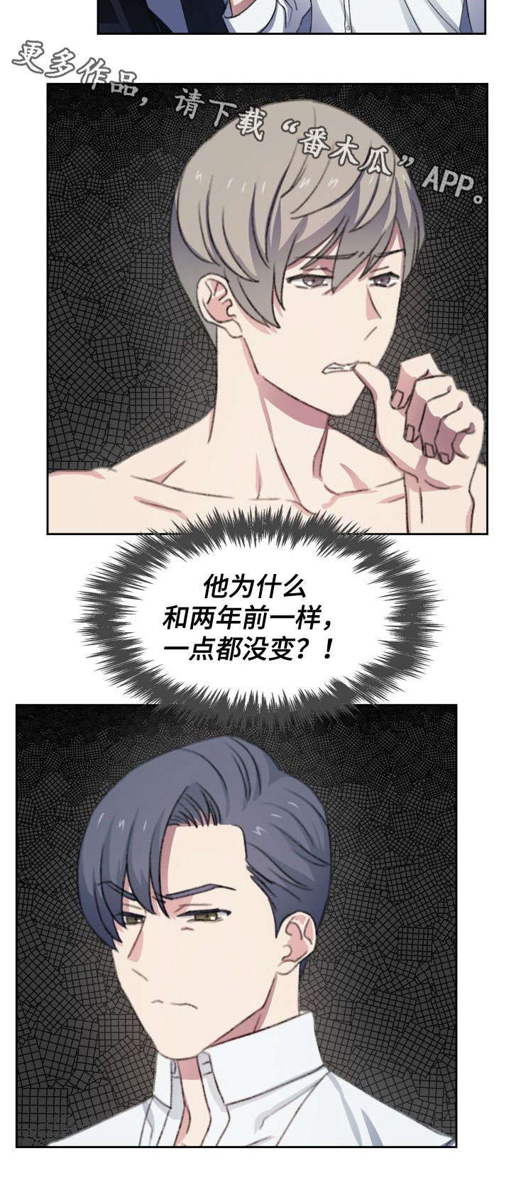 彩虹咖啡屋漫画,第20章：一点没变5图