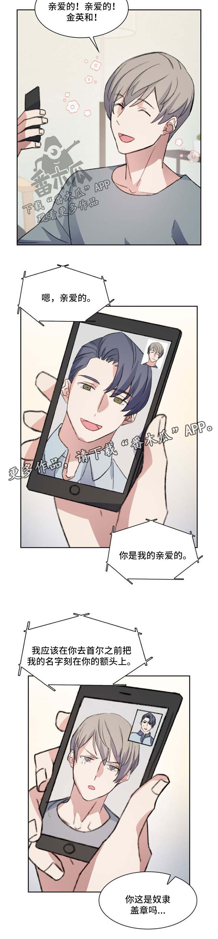 彩虹咖啡屋漫画,第63章：调戏3图