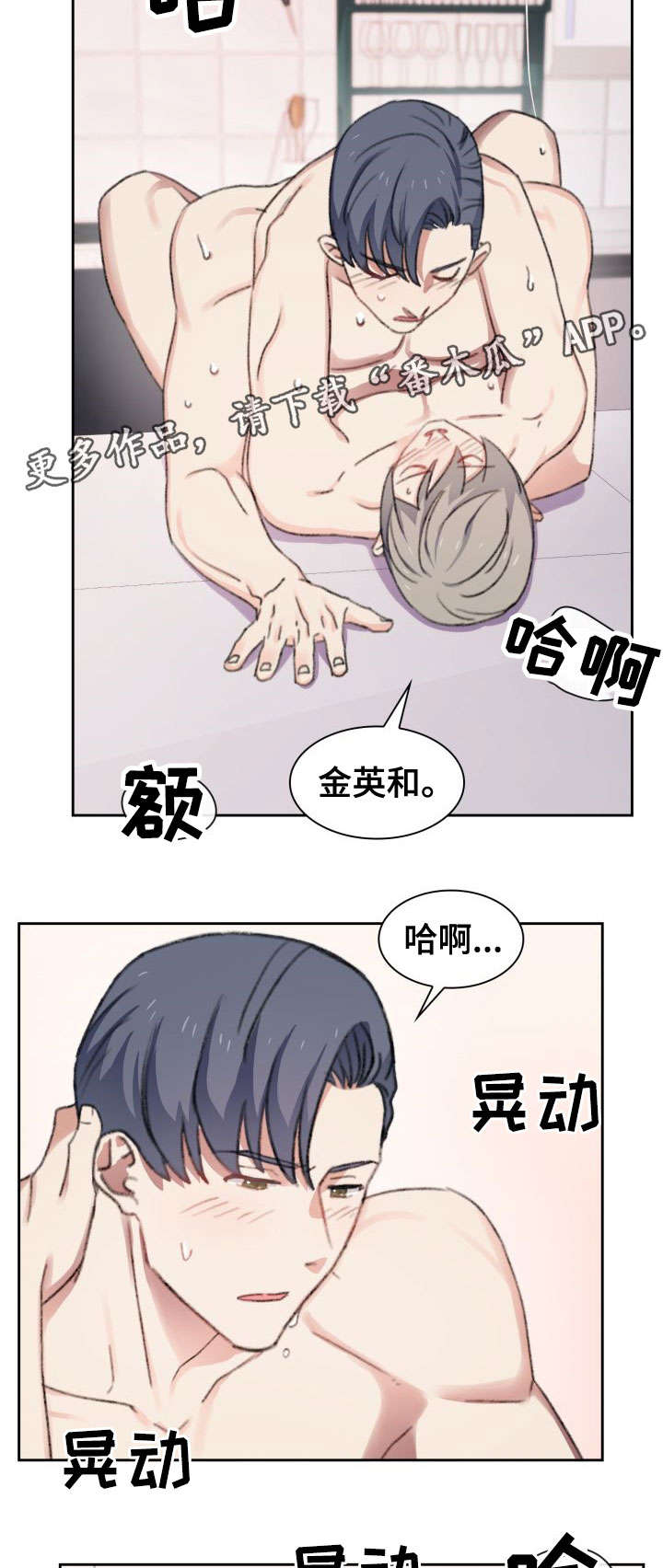 彩虹咖啡屋漫画,第27章：憔悴4图