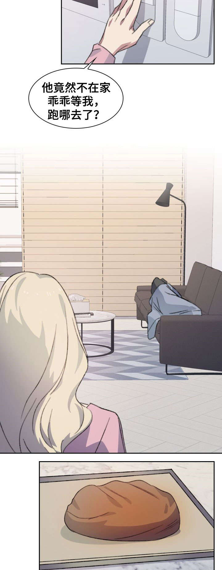 彩虹咖啡屋漫画,第5章：毒舌1图