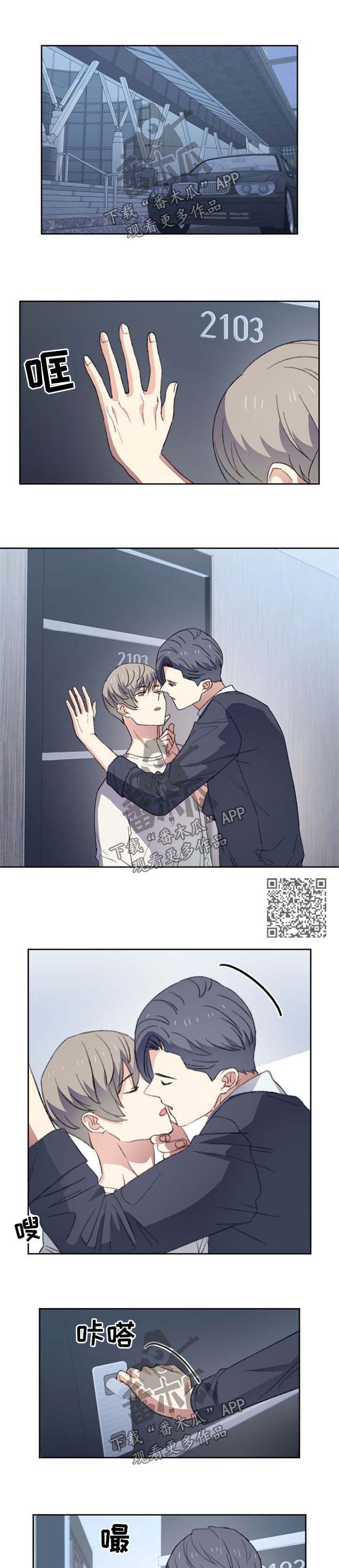 彩虹咖啡屋漫画,第51章：胡思乱想4图