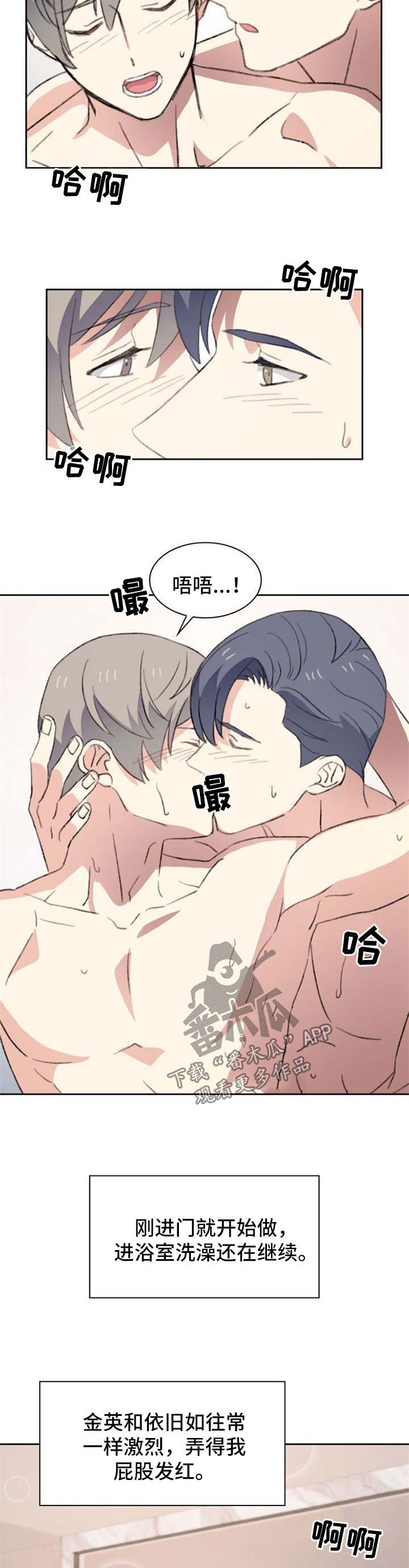 彩虹咖啡屋漫画,第54章：打电话5图