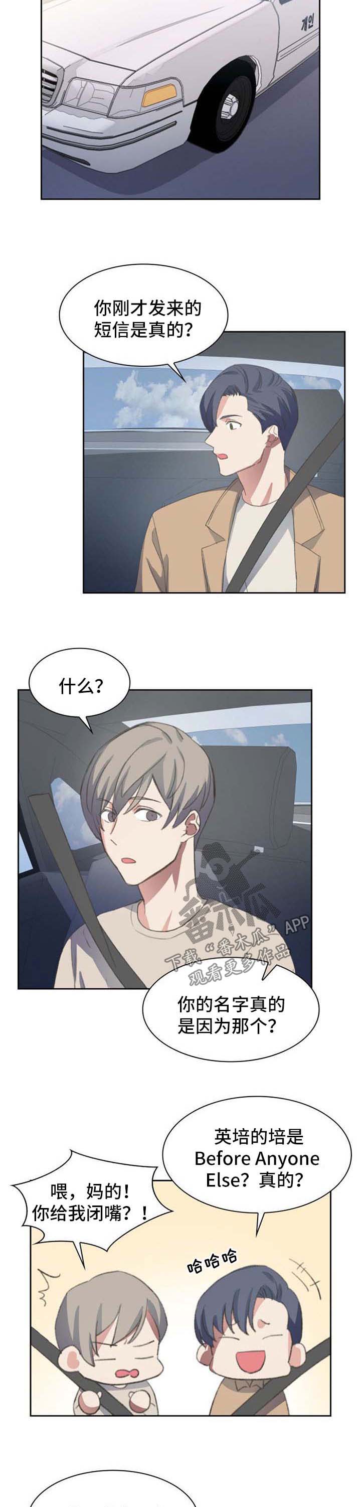 彩虹咖啡屋漫画,第64章：见面礼3图