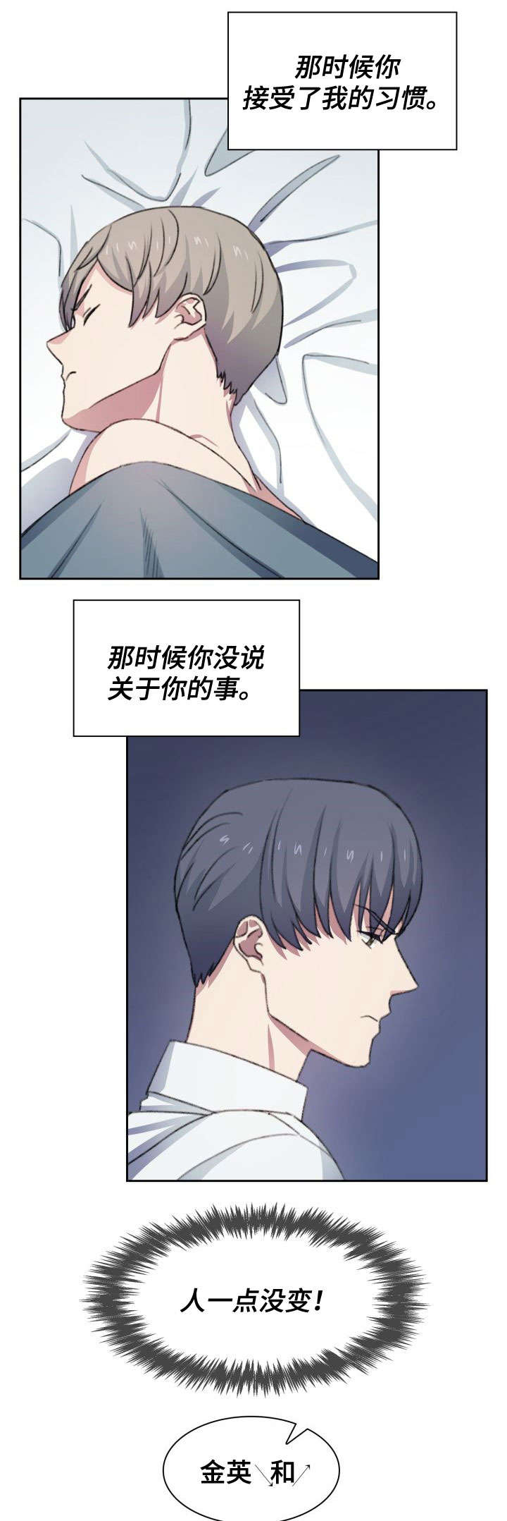 彩虹咖啡屋漫画,第21章：喜好1图