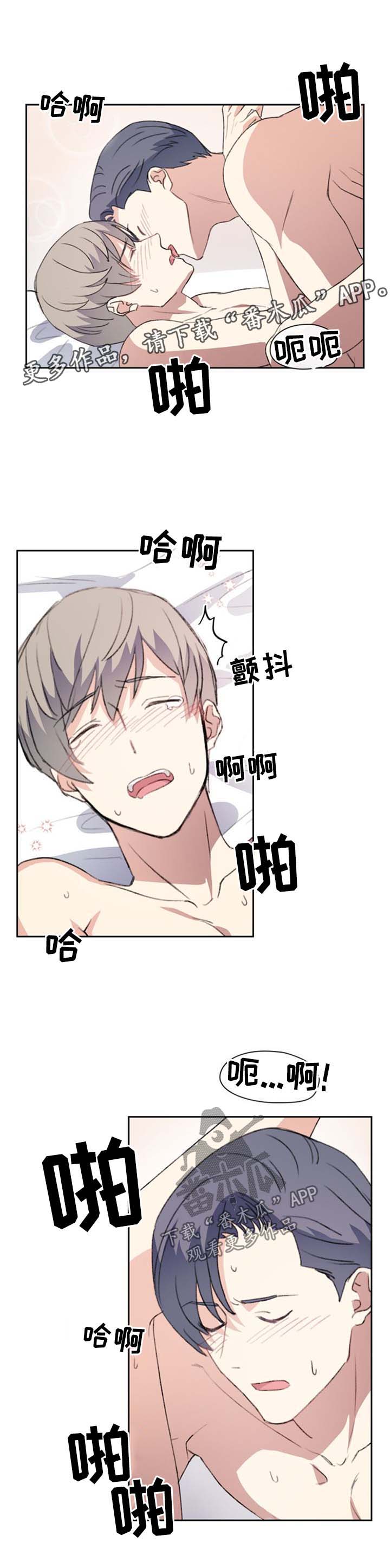 彩虹咖啡屋漫画,第52章：像普通情侣一样1图