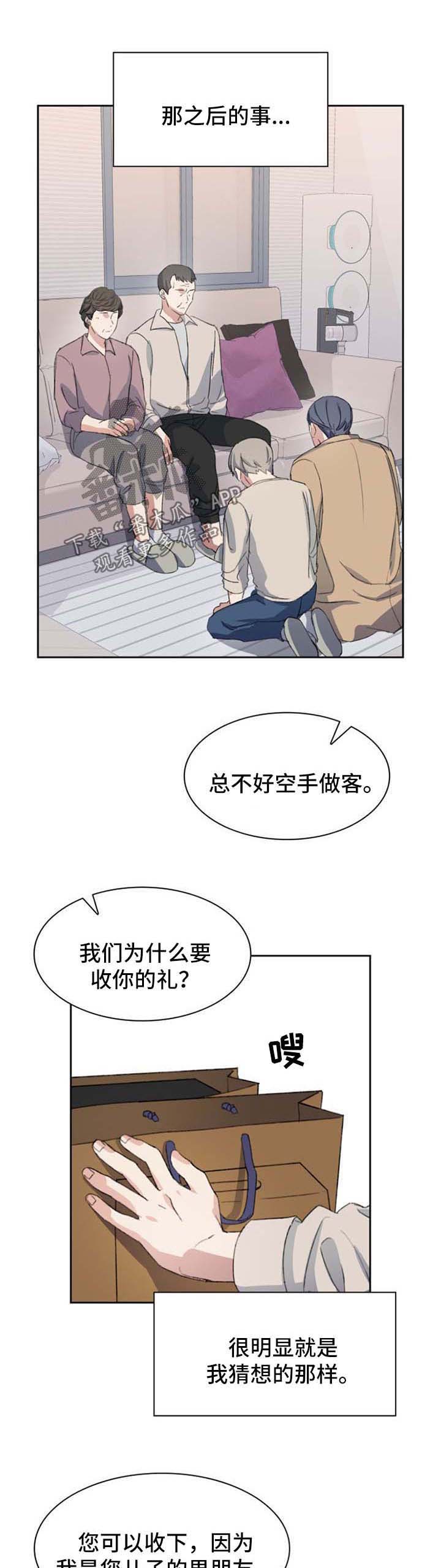 彩虹咖啡屋漫画,第65章：不能没有你【完结】1图