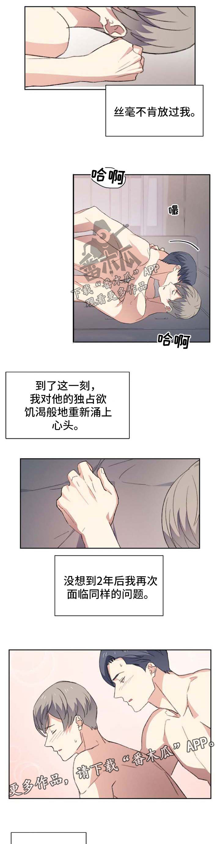 彩虹咖啡屋漫画,第55章：满面红光3图