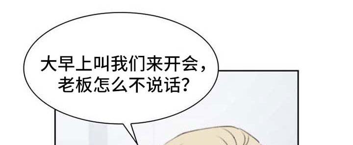 彩虹咖啡屋漫画,第56章：准备辞职1图