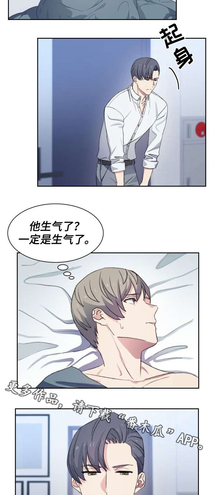 彩虹咖啡屋漫画,第20章：一点没变2图