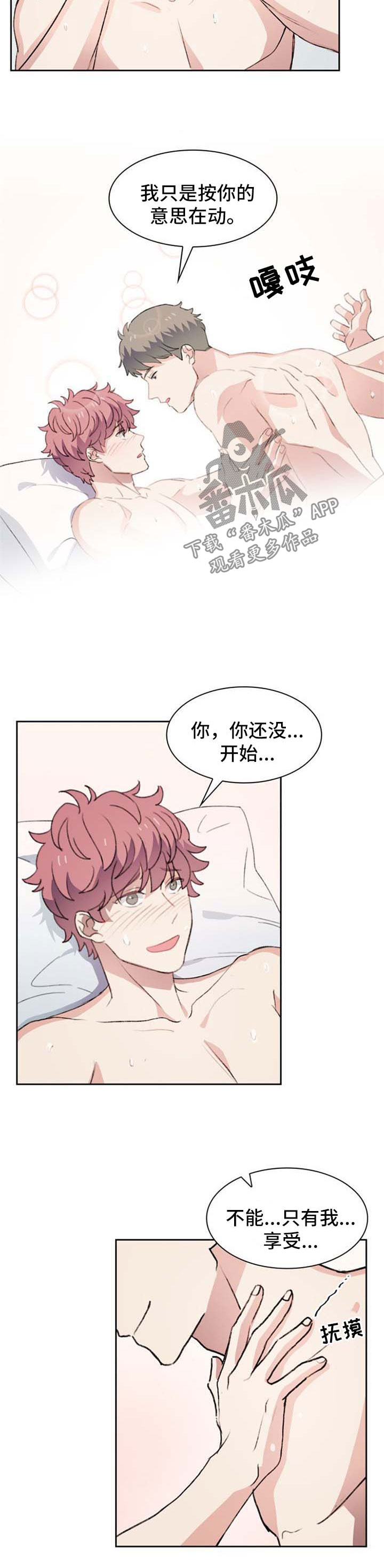 彩虹咖啡屋漫画,第39章：不安3图