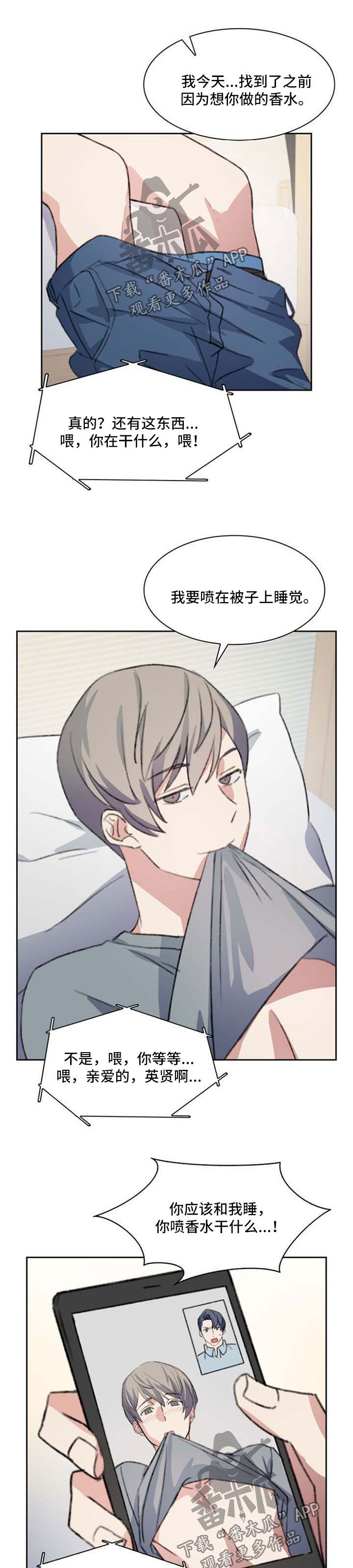 彩虹咖啡屋漫画,第63章：调戏5图