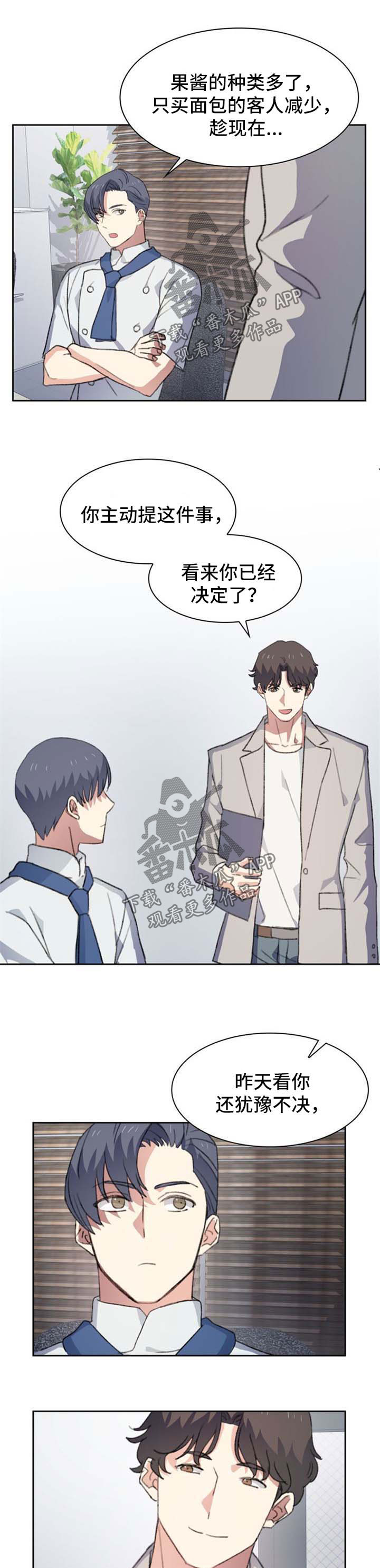 彩虹咖啡屋漫画,第57章：嘴角上扬1图