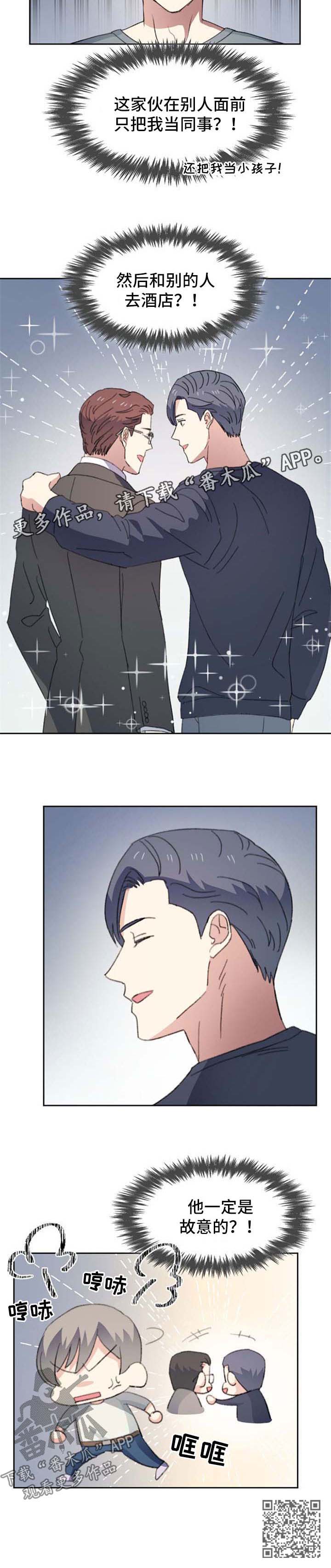 彩虹咖啡屋漫画,第43章：故意的4图