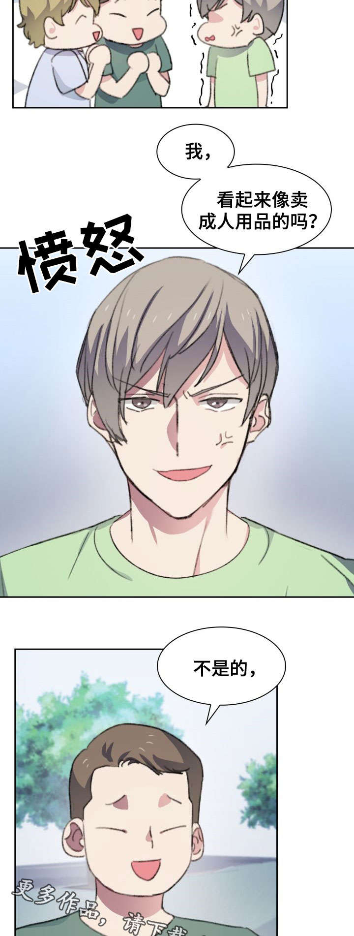 彩虹咖啡屋漫画,第28章：试吃1图