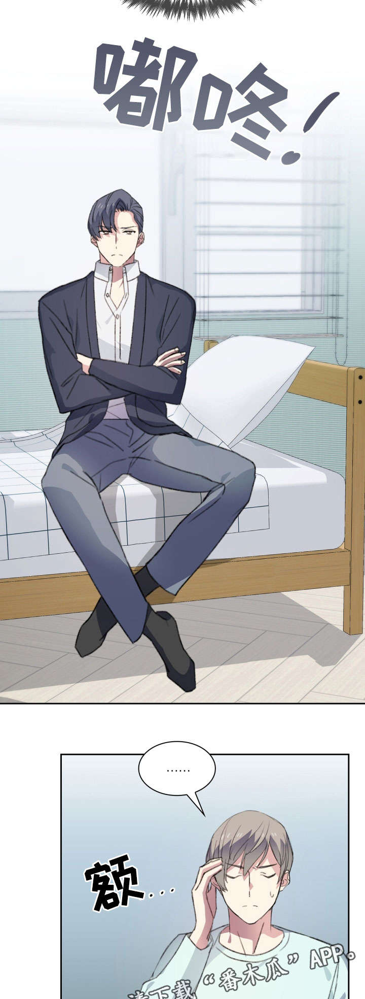 彩虹咖啡屋漫画,第18章：误会4图