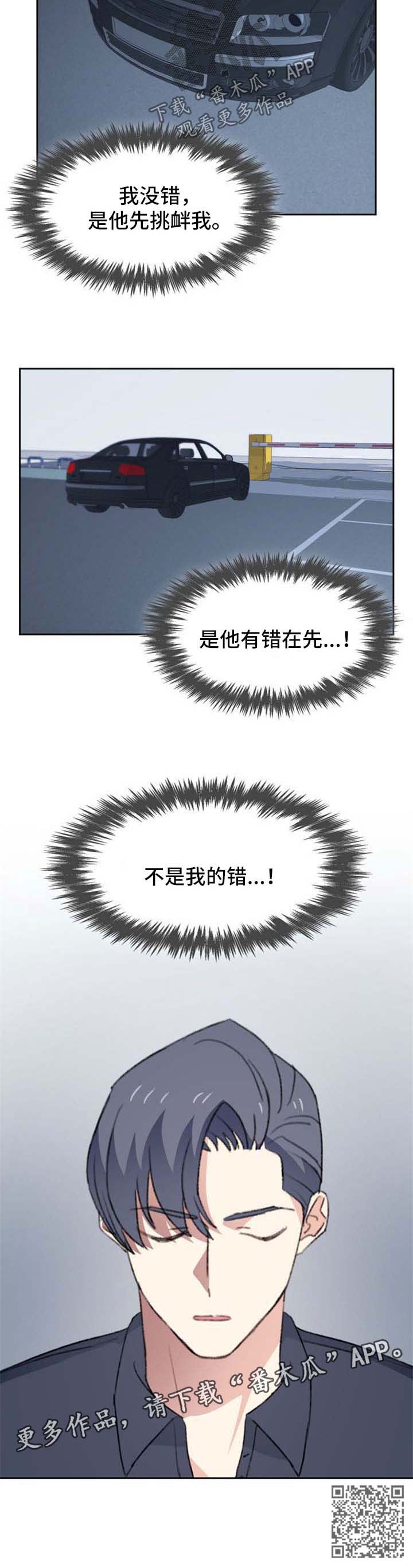 彩虹咖啡屋漫画,第59章：出事了5图