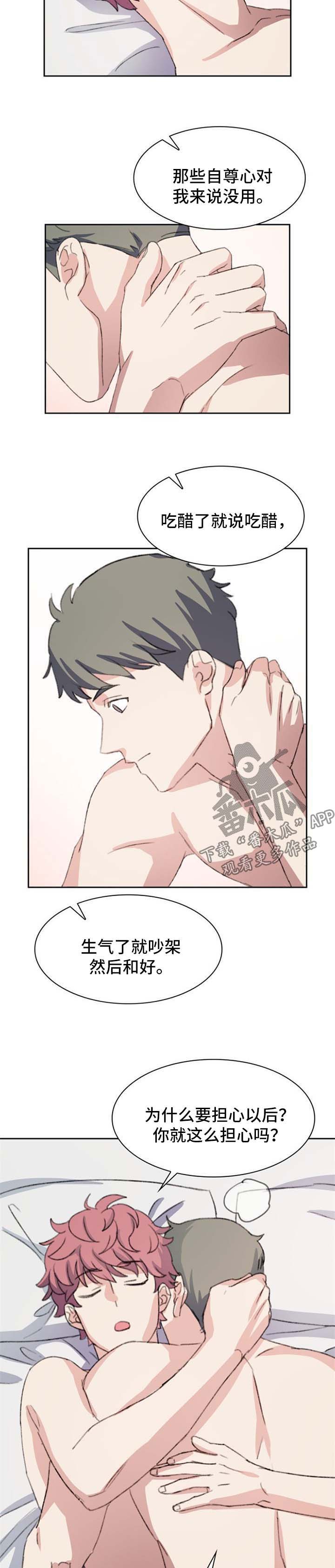 彩虹咖啡屋漫画,第67章：番外：答应5图
