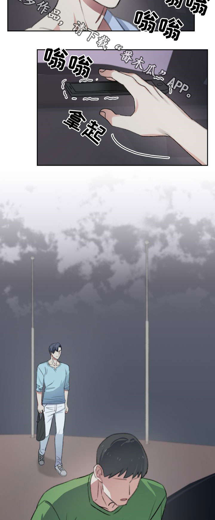 彩虹咖啡屋漫画,第36章：客人4图