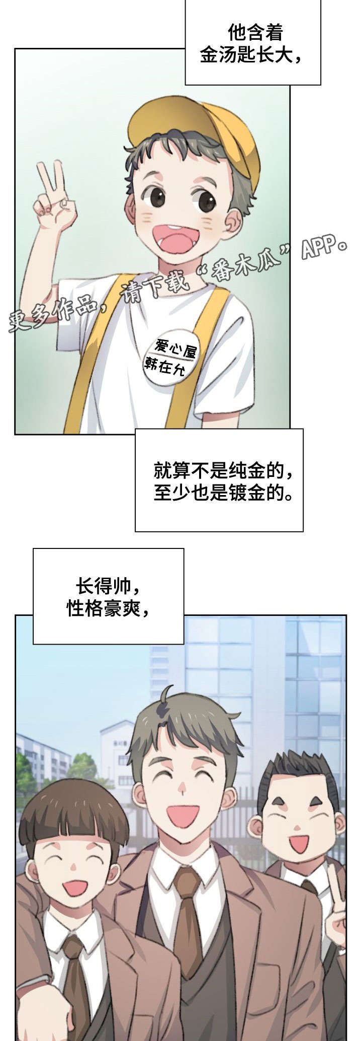 彩虹咖啡屋漫画,第38章：生活方式4图