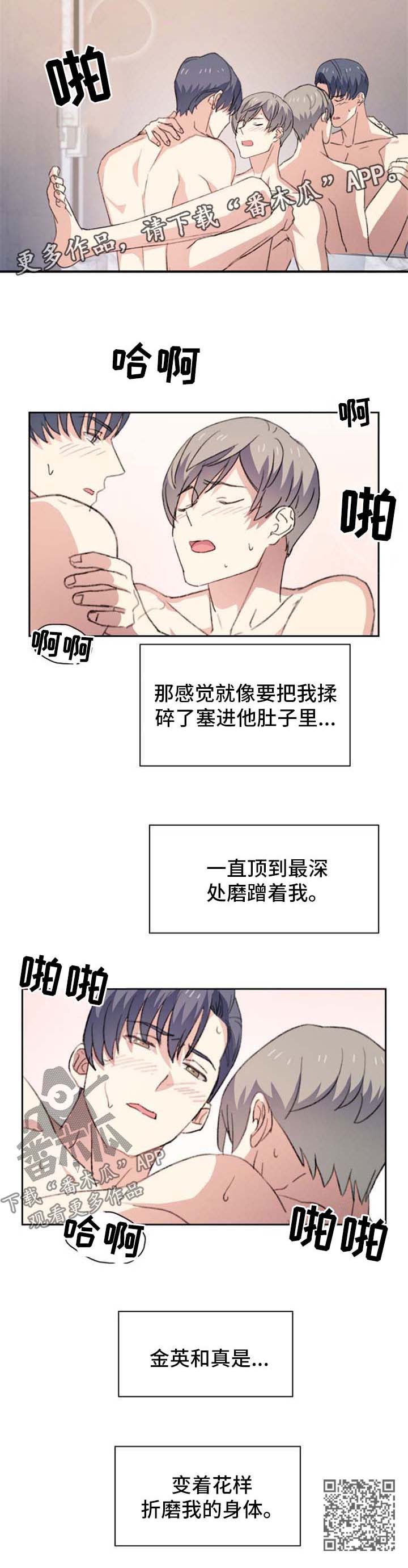 彩虹咖啡屋漫画,第54章：打电话1图