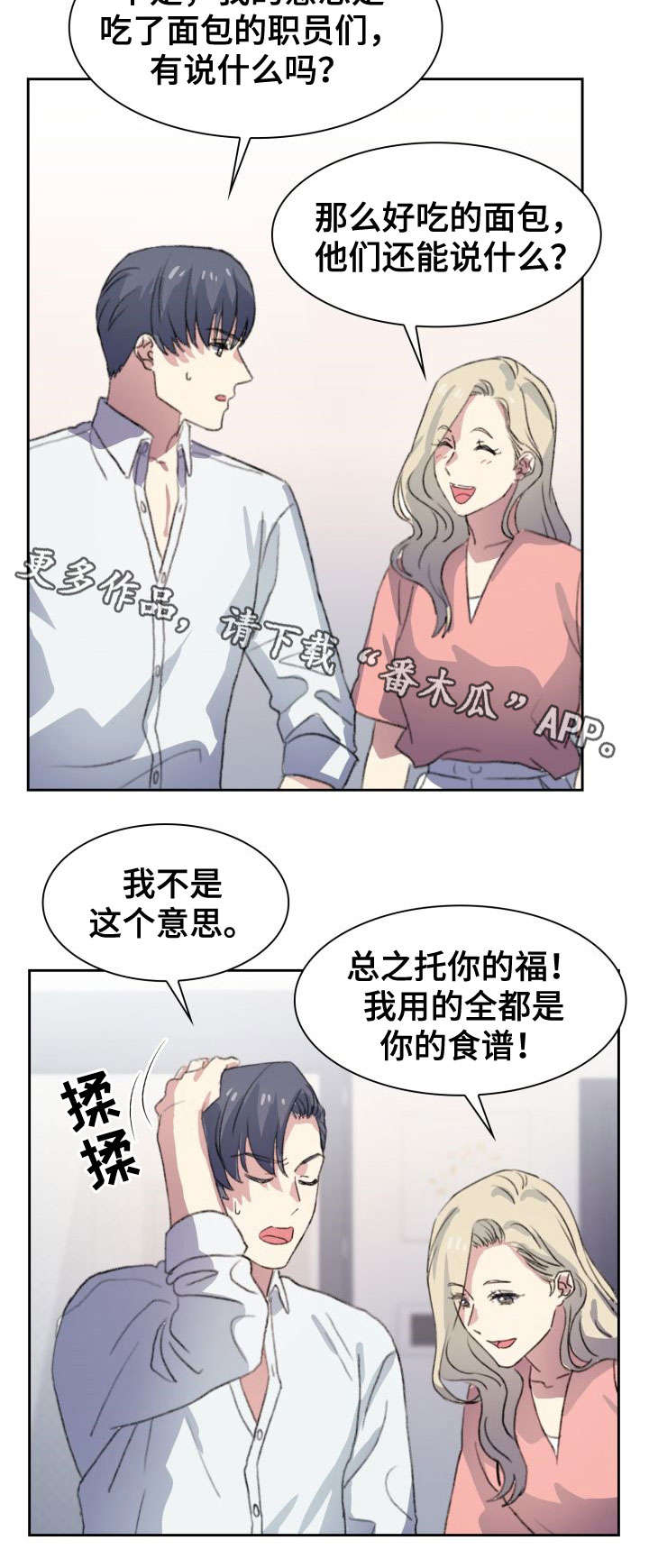 彩虹咖啡屋漫画,第9章：不辞而别1图