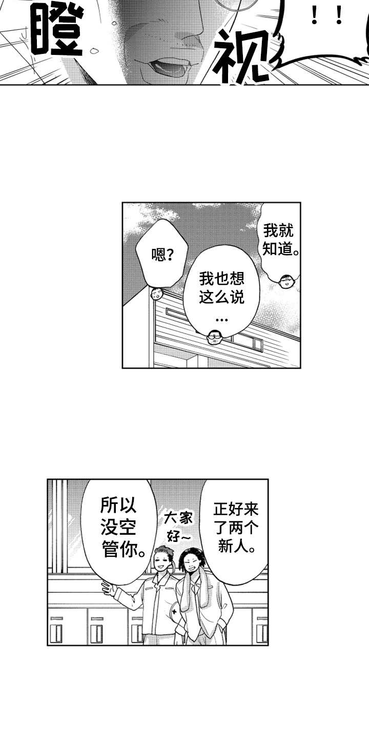 宝贝不要淘气漫画,第14章：哭了3图