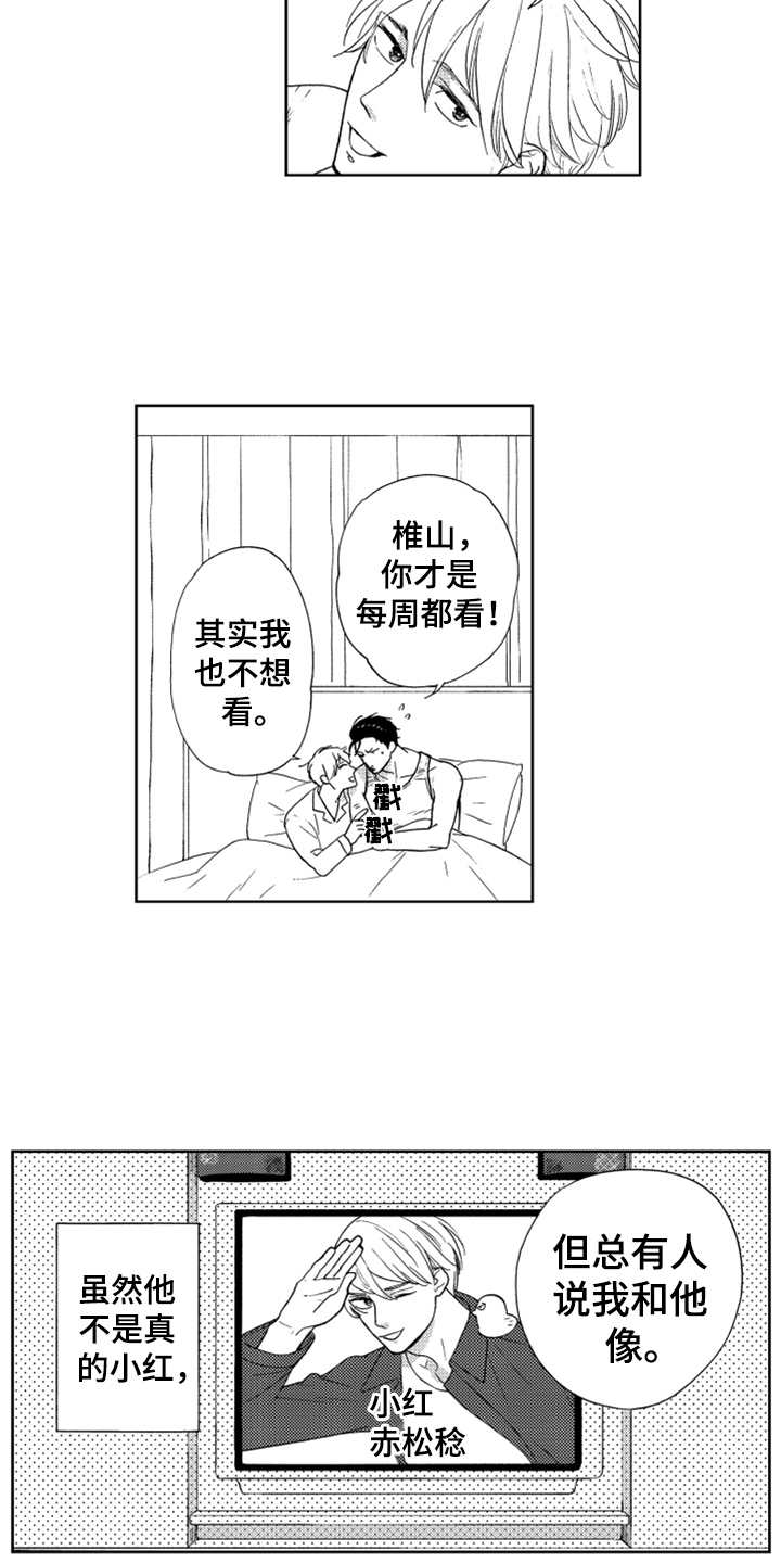 宝贝不知不觉长大文案漫画,第3章：要保密2图