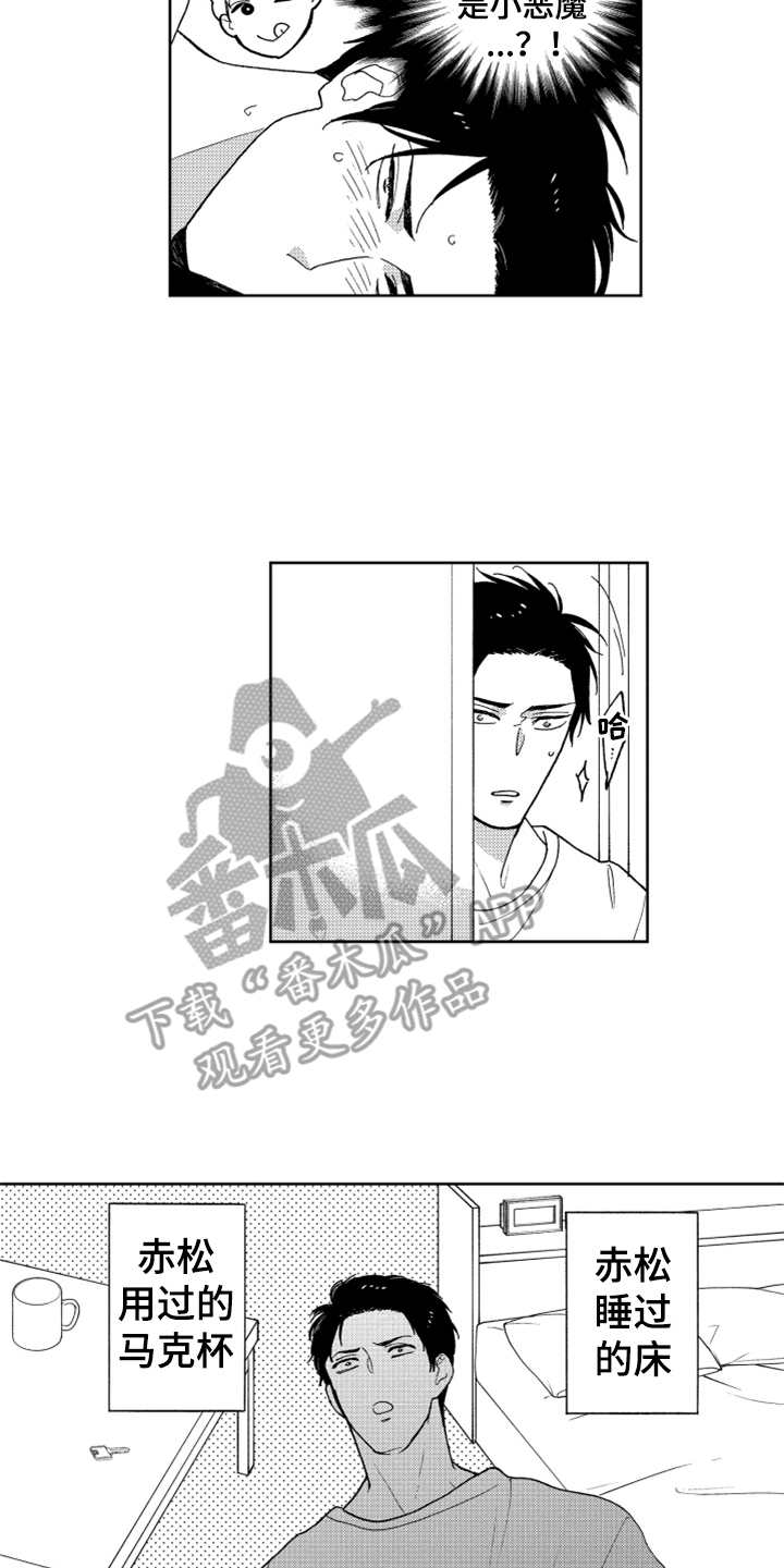 宝贝不要淘气漫画,第11章：打工2图
