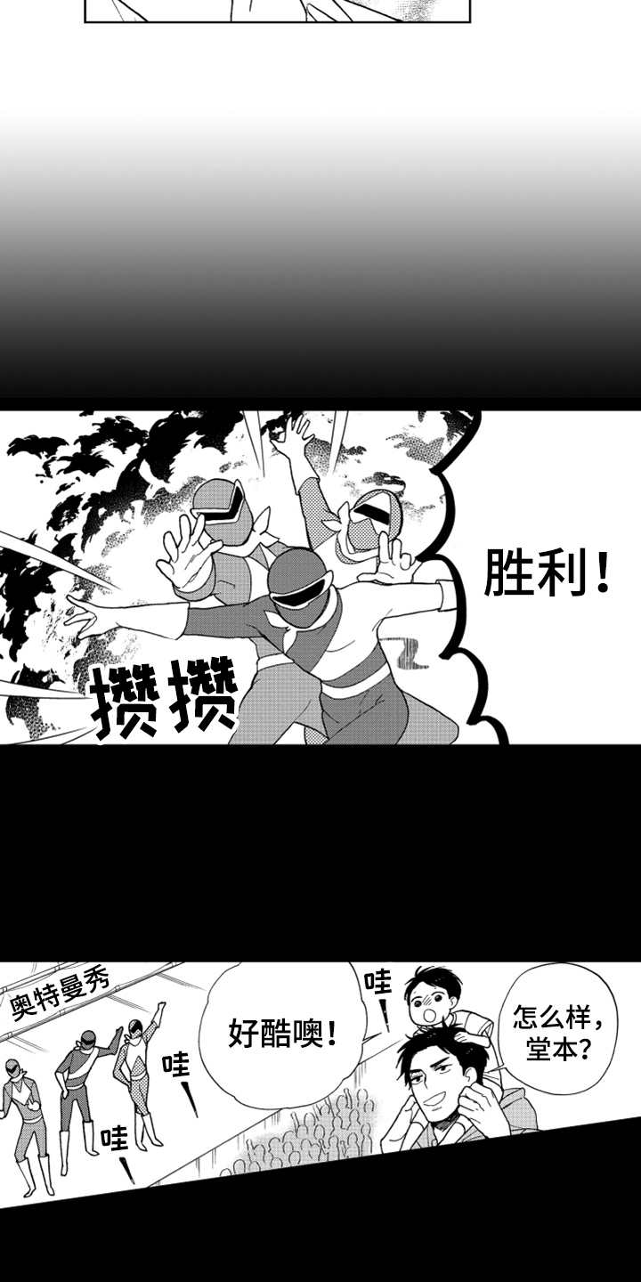 宝贝不要生气儿歌漫画,第1章：英雄2图