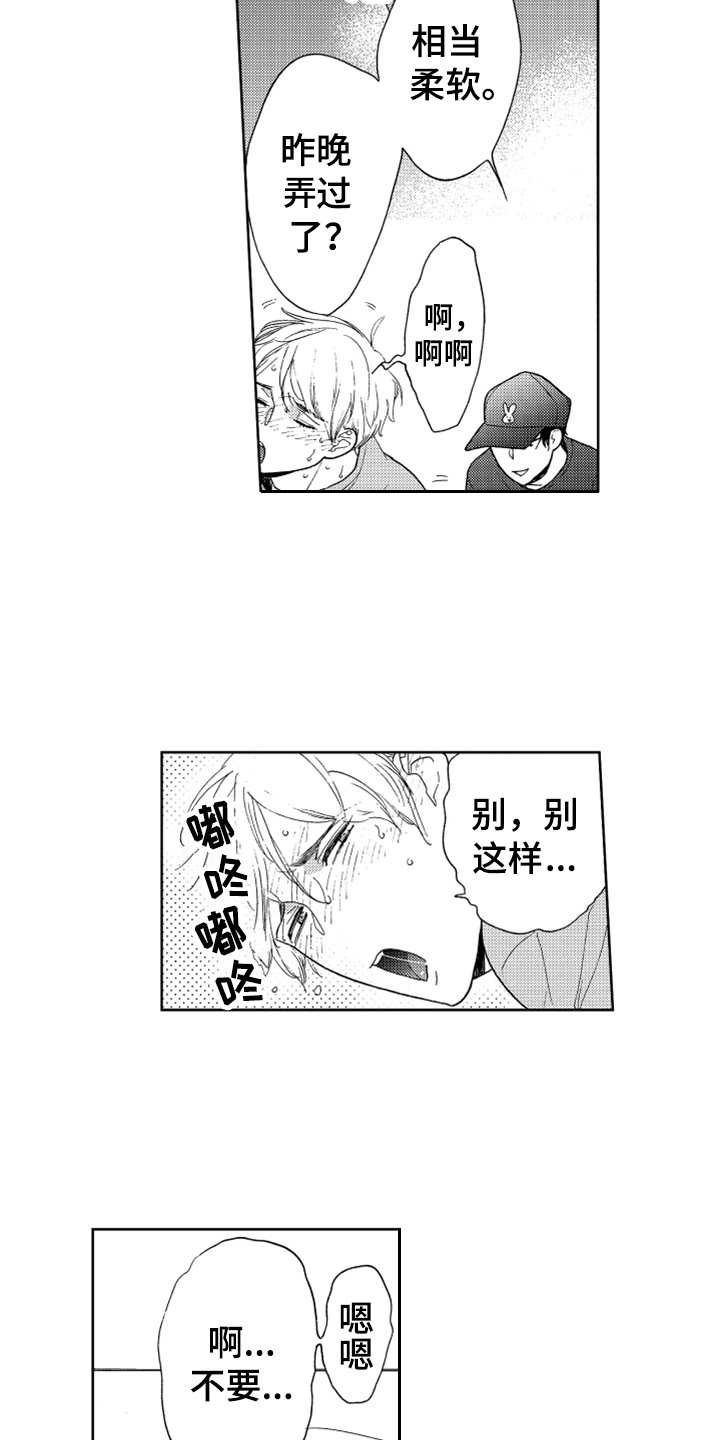 宝贝不要淘气漫画,第21章：搬家（完结）4图