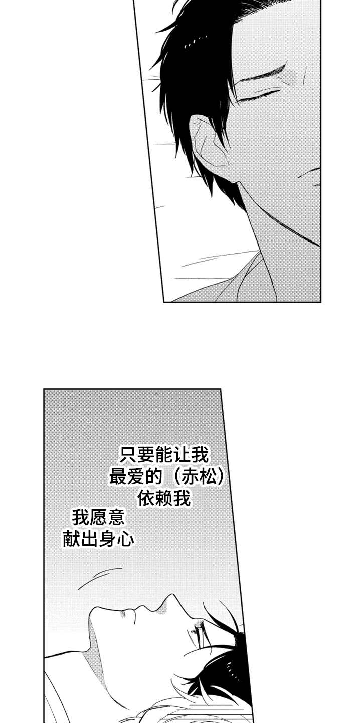 宝贝不要淘气漫画,第10章：感慨4图