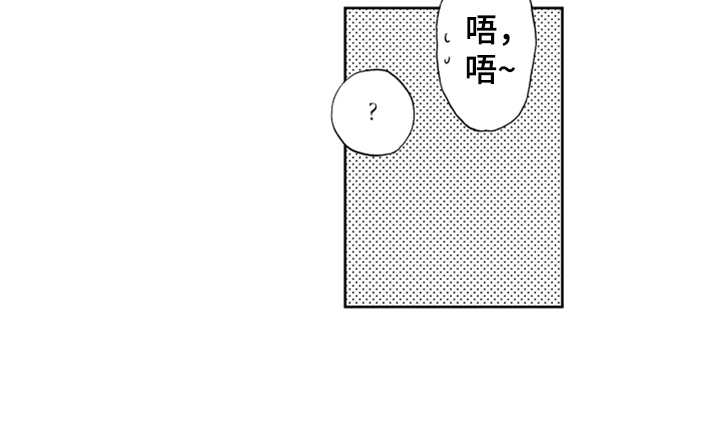 宝贝不要淘气漫画,第14章：哭了5图