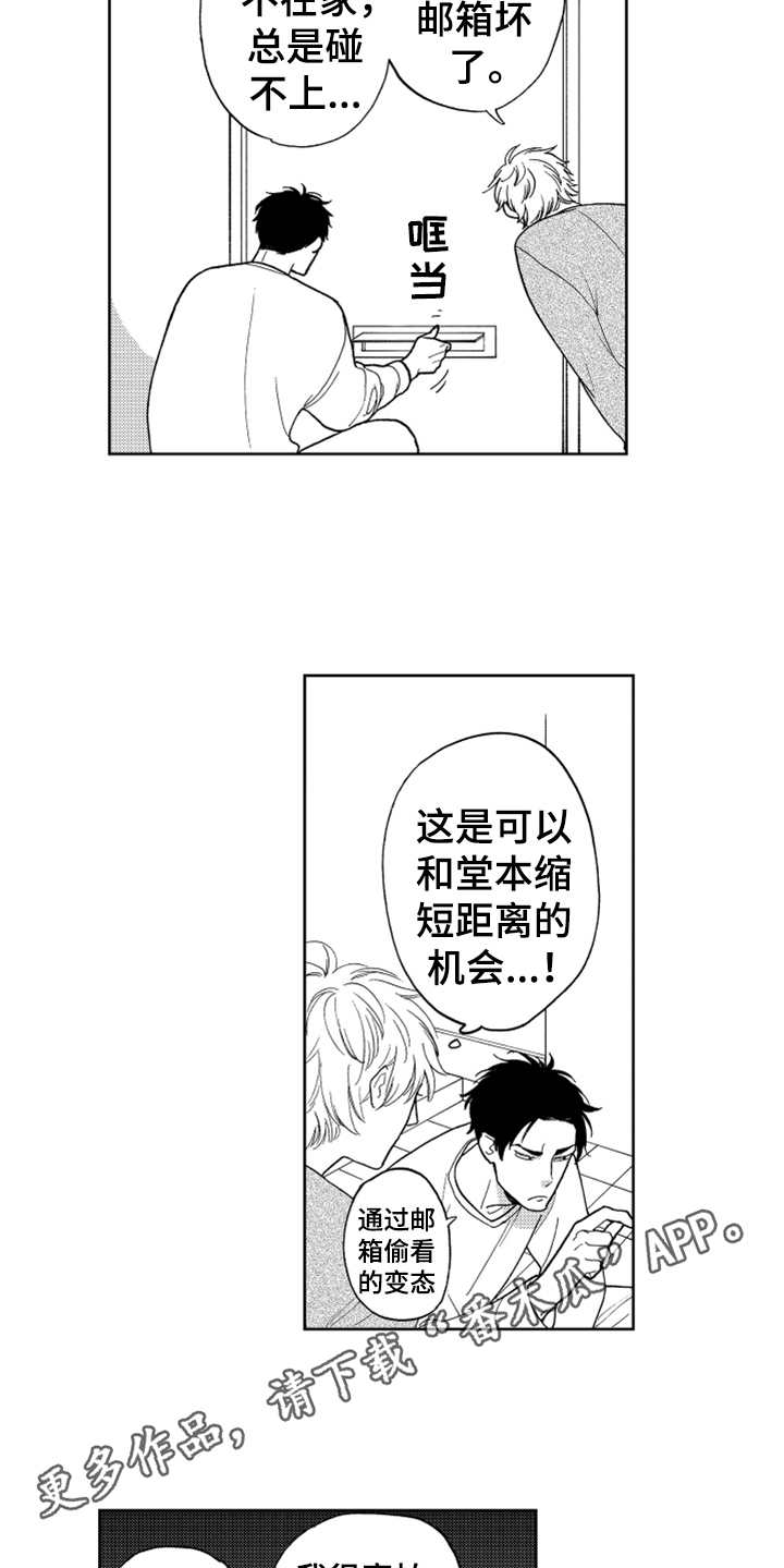 宝贝不要淘气漫画,第10章：感慨4图