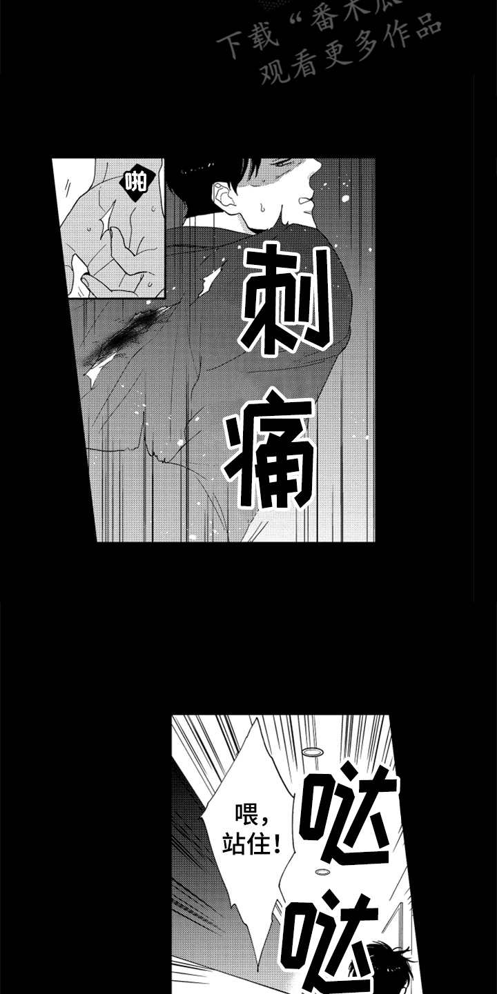 宝贝不要生气了漫画,第13章：跟踪者2图
