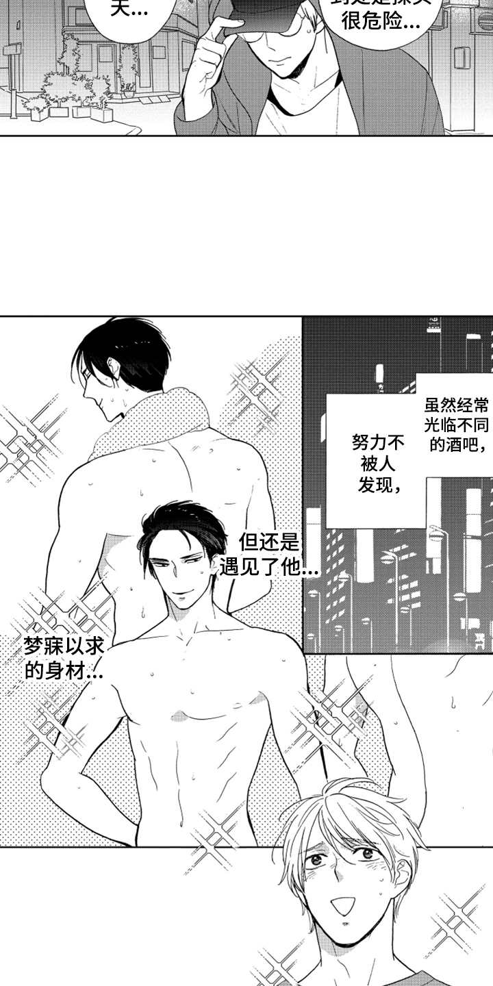 宝贝不要淘气漫画,第7章：奇怪动静4图