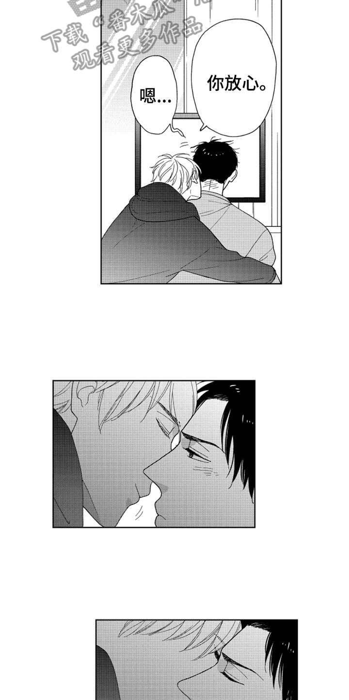 宝贝不要淘气漫画,第20章：只属于我5图