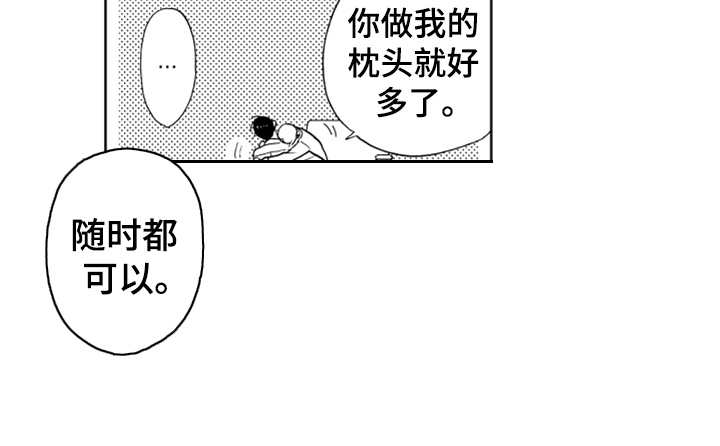 宝贝不乖沐政全文完结免费看漫画,第4章：想试试2图