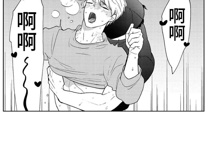 宝贝不要淘气漫画,第21章：搬家（完结）2图